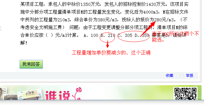 安全文明施工费