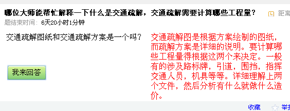 施工单