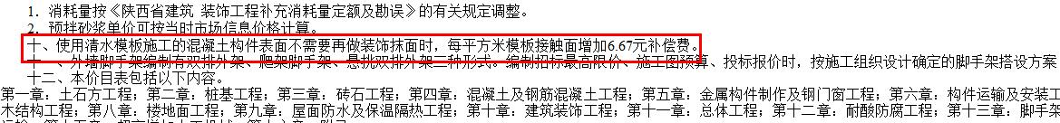 计算抹灰