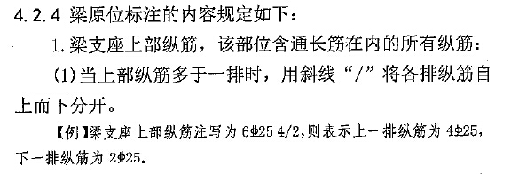 集中標注