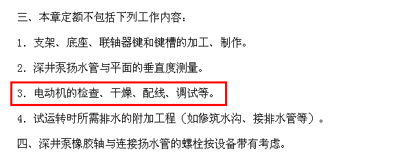 消防電梯