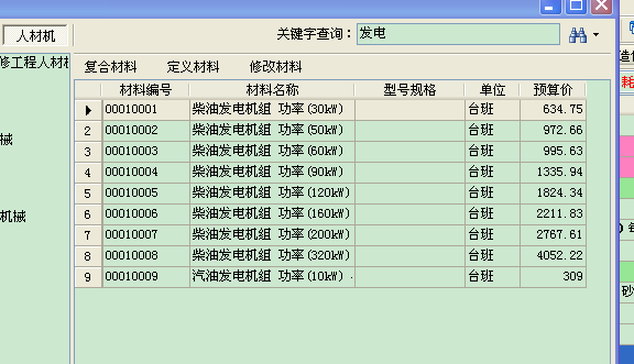 定額