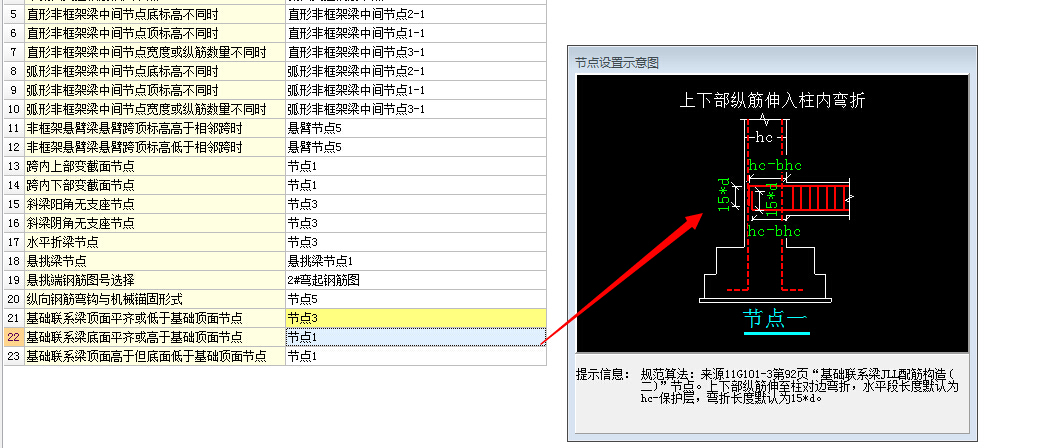 剪力墙