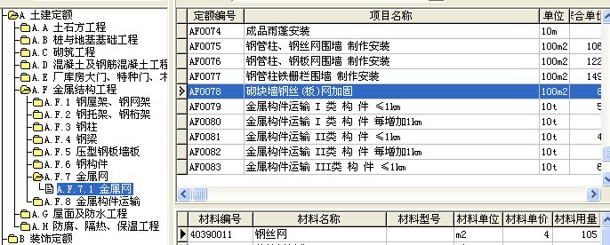钢丝