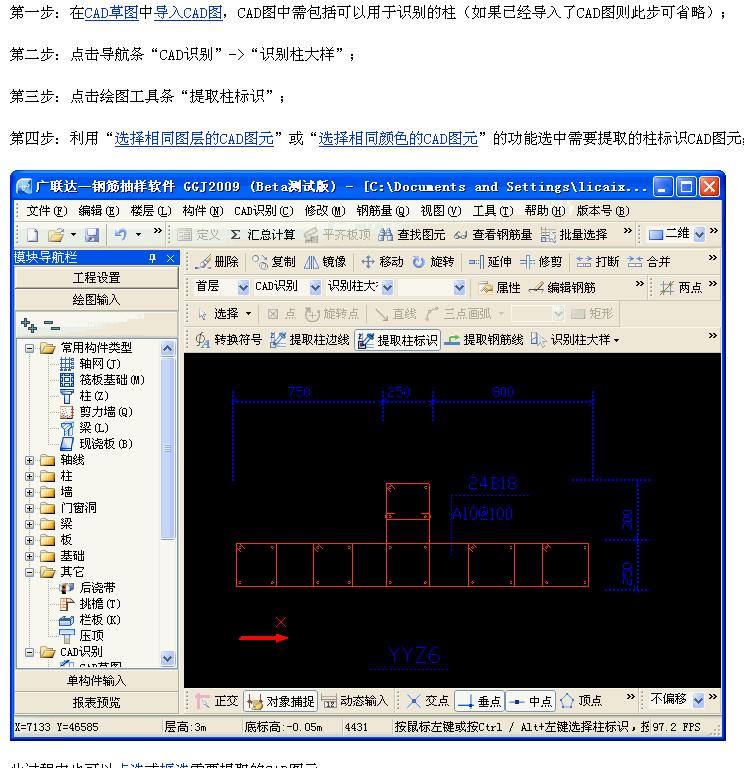 自动识别