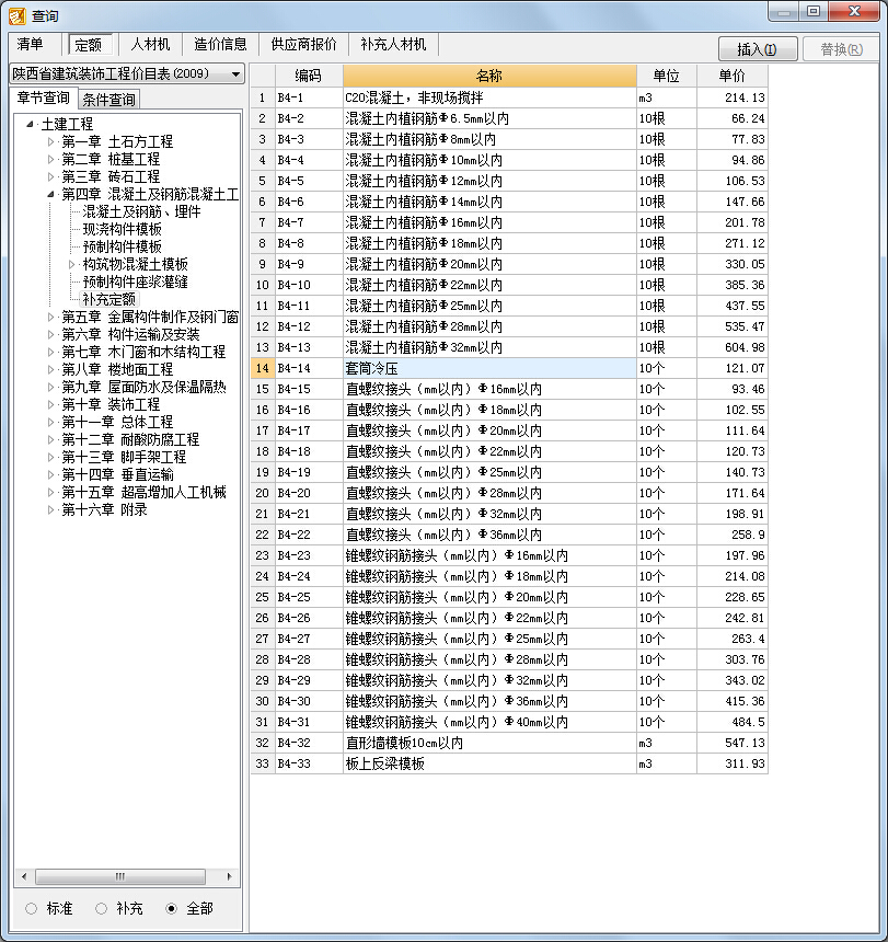 綁扎搭接