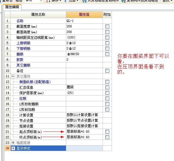起點頂標(biāo)高