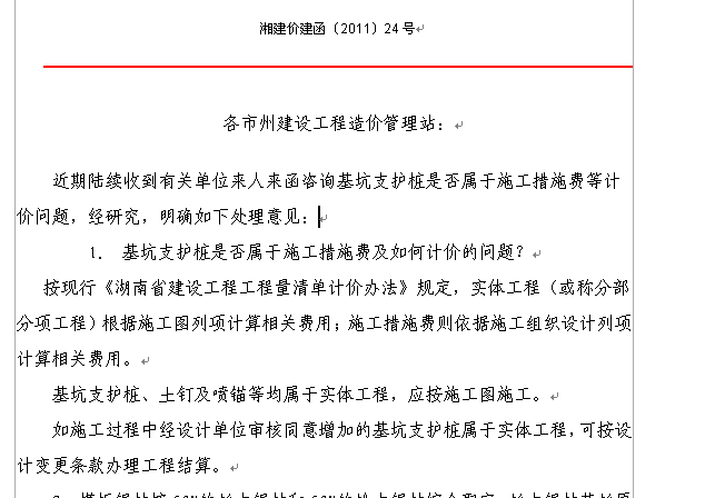 锚杆支护