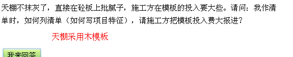 項目特征
