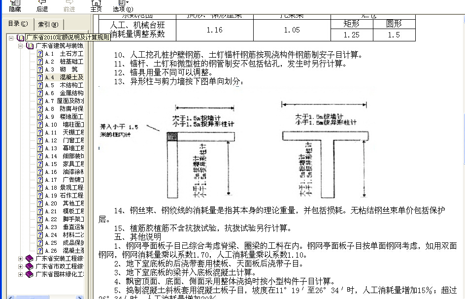 墙画