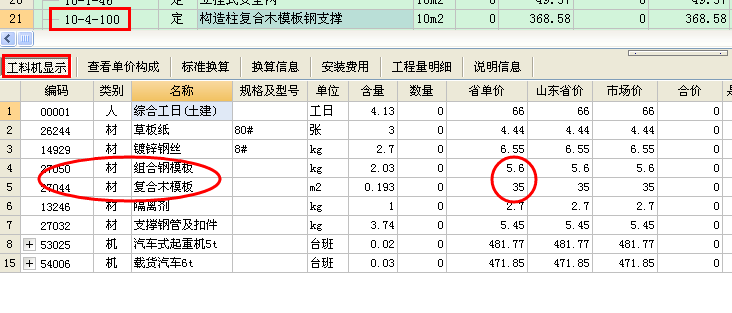 构造柱