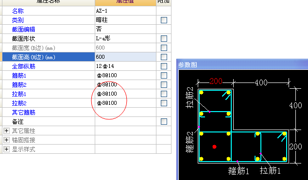 柱拉筋