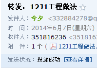 工程做法
