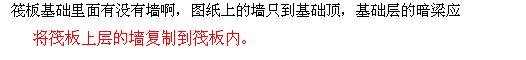 暗梁