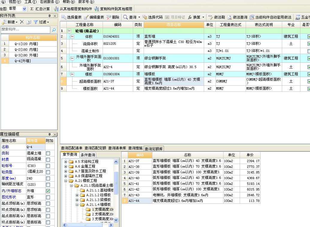 建筑行业快速问答平台-答疑解惑