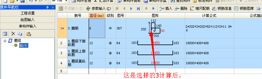 廣聯(lián)達服務新干線