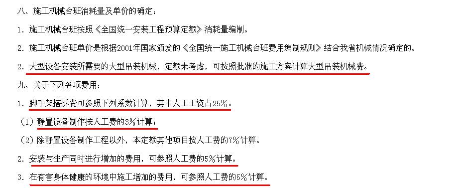 系數