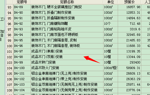 门框