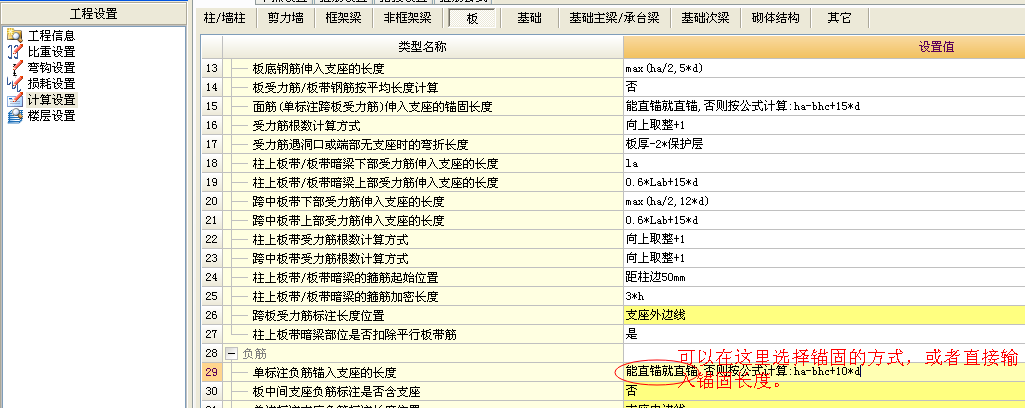 鋼筋計
