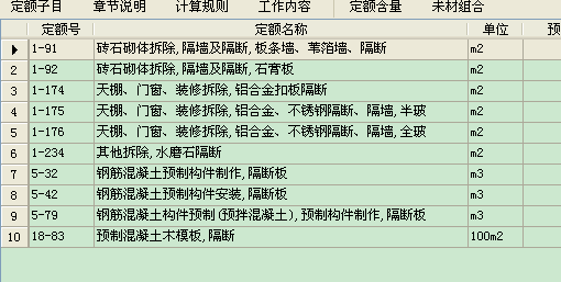 子目
