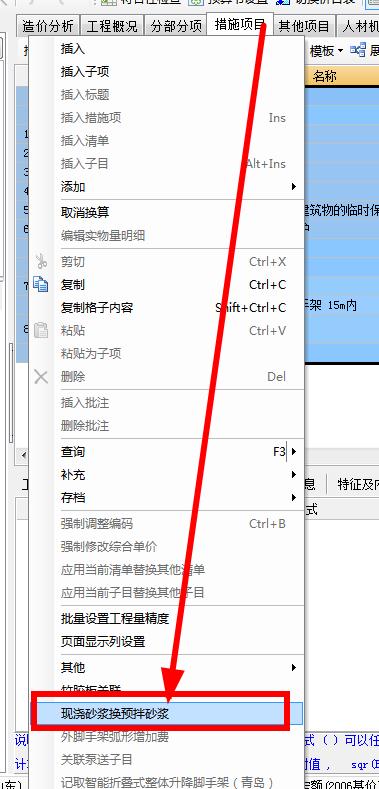 干拌砂浆