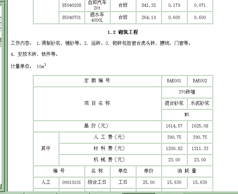 砼