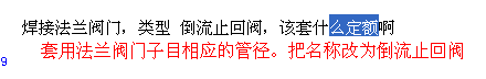 定额