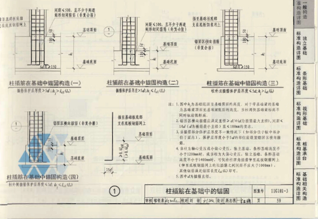 桩