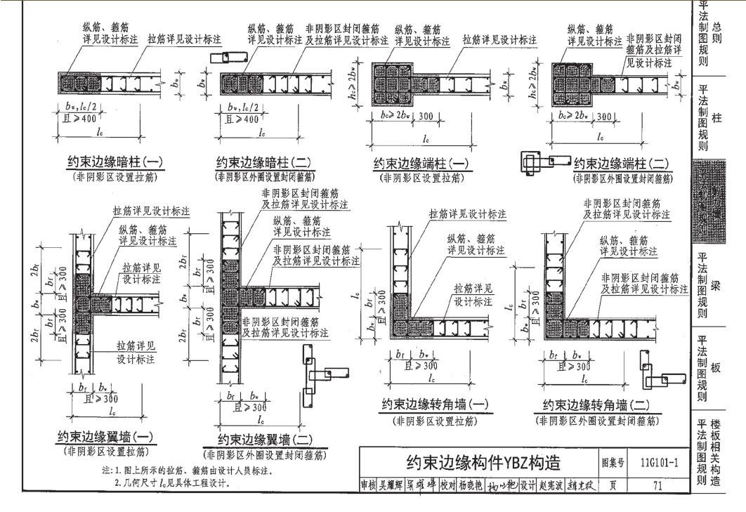 暗柱
