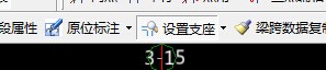 提取梁跨