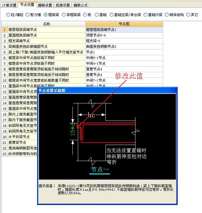 马头墙