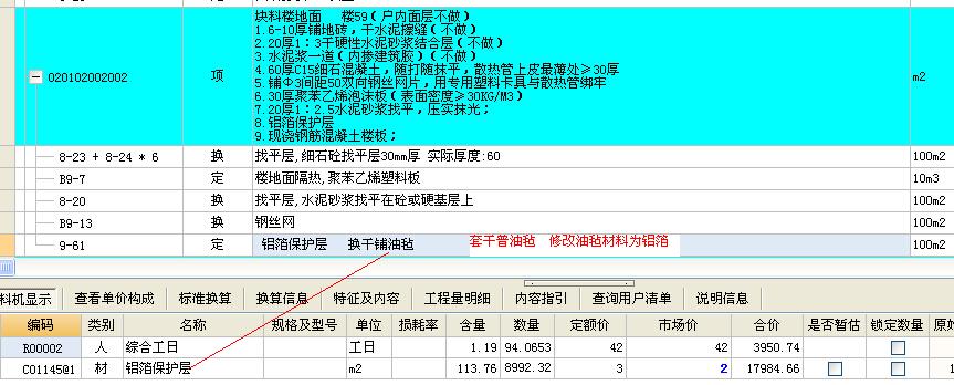 干硬性水泥砂浆