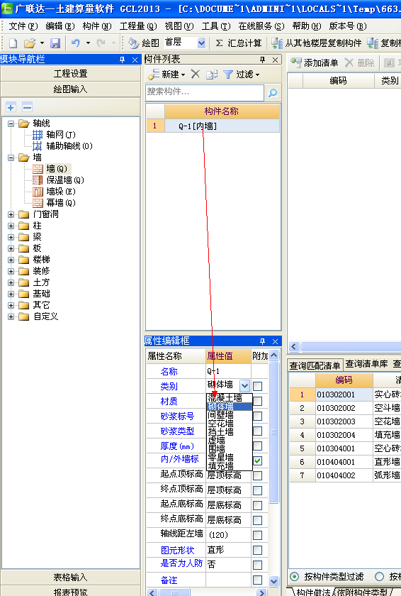 暗柱