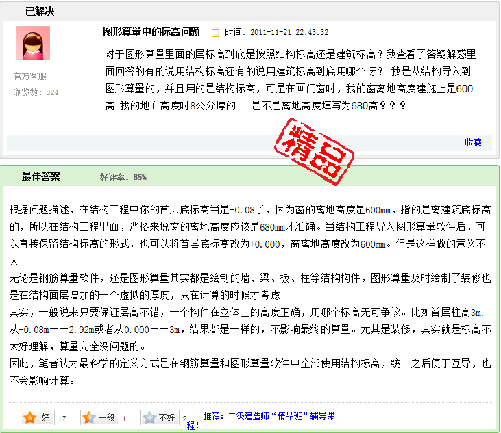 算量