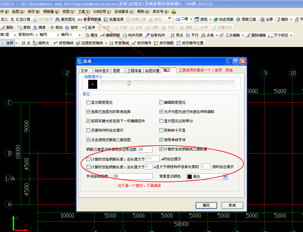 分构件