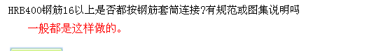 套筒