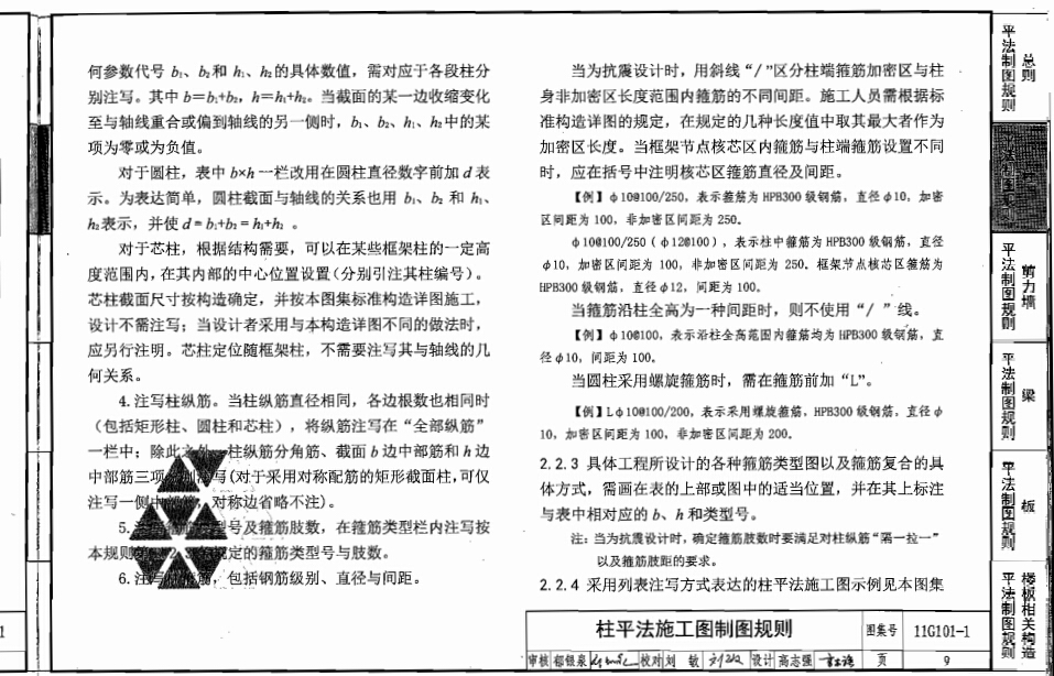箍