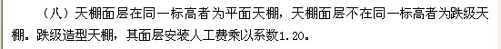 吊顶