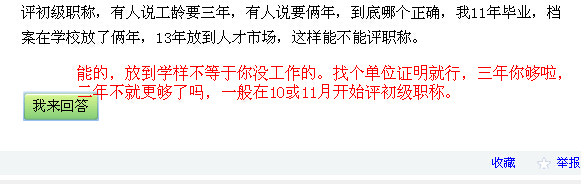 答疑解惑