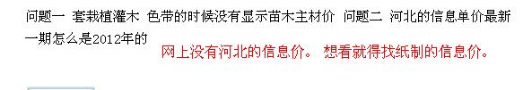 河北定额