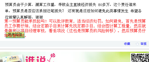 漏項(xiàng)