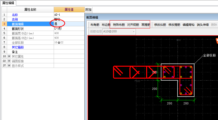 暗柱钢筋