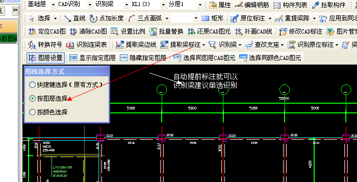 提取梁边线