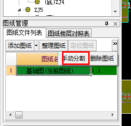 算量
