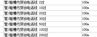 敷設(shè)