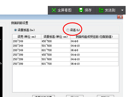 生成侧面