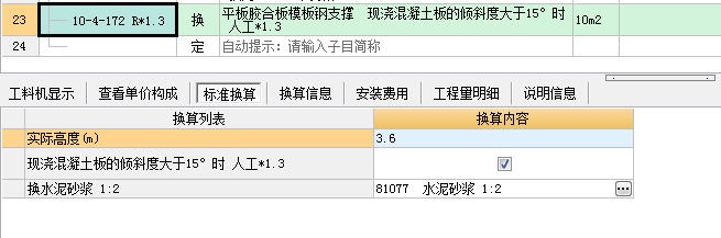 定额