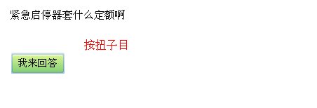 定额