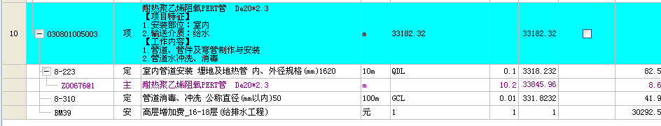 地暖