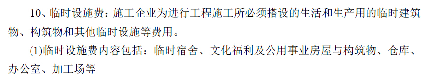 钢筋加工